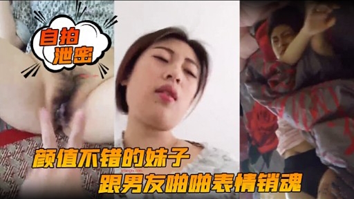 颜值不错的妹子跟男友啦中表情销魂