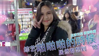 居然都想到「他」？！.